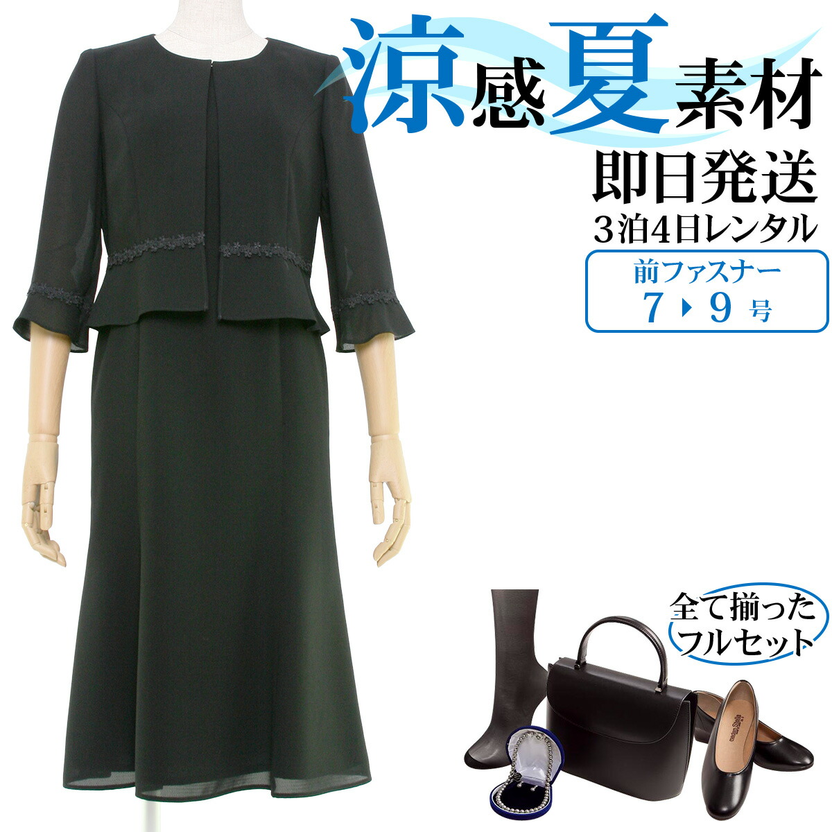 楽天市場】【レンタル】[サマー]女性礼服404 15号 fy16REN07