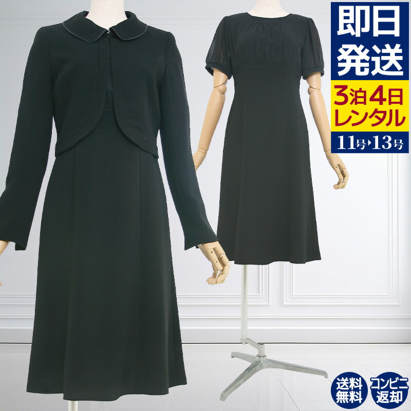 楽天市場】【レンタル】[Metro Queen（メトロクィーン）]女性礼服104 13号 fy16REN07【0AZY104】 :  礼服喪服レンタルのやました