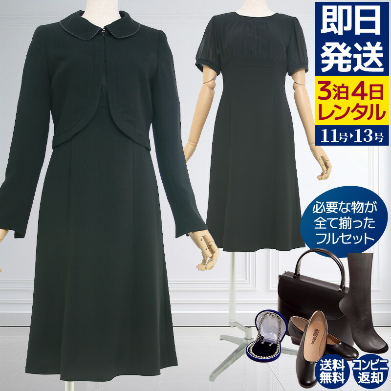 楽天市場】【レンタル】[フルセット][marie claire（マリ・クレール）]喪服 礼服 レンタル レディース ブラックフォーマル アンサンブル  ワンピース レンタル[女性礼服][可愛い喪服][華奢][お通夜][お葬式]{7号}{9号}{11号}{13号}{4}[前ファスナー][授乳]{５分袖}[l  ...