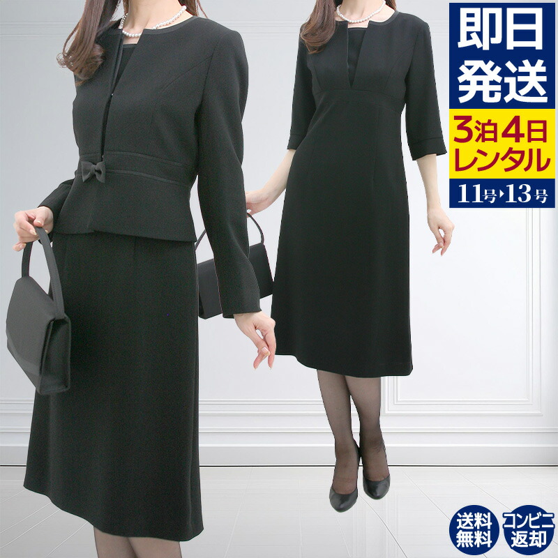楽天市場】【レンタル】当日発送 [桂由美]喪服 レンタル 礼服 レンタル