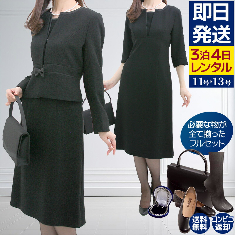 楽天市場】【レンタル】当日発送 [LANVIN NOIR][フルセット]喪服
