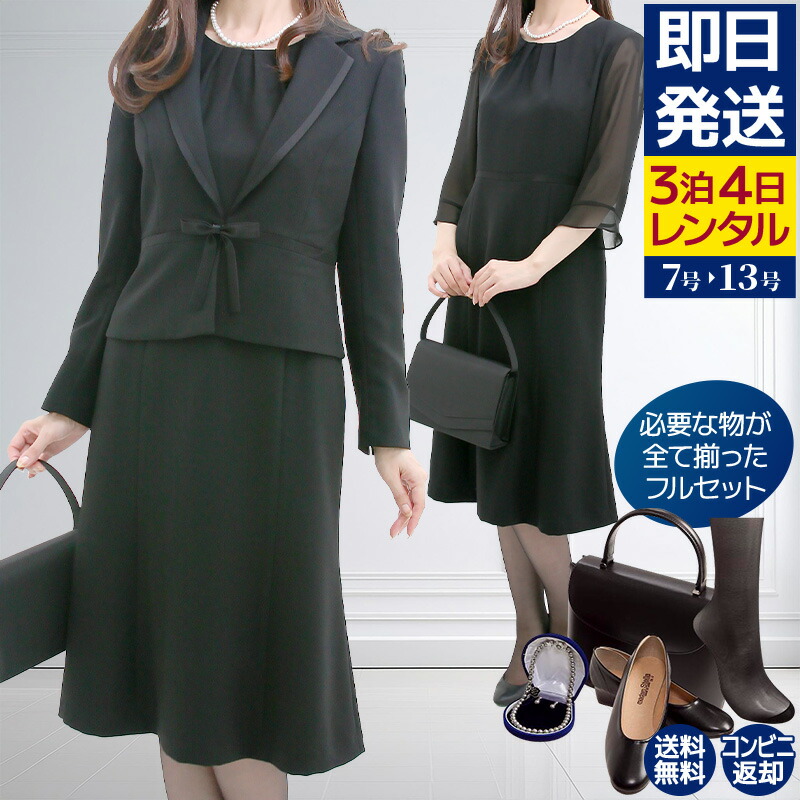 ブラックフォーマル 礼服 アンサンブル (ユキトリイ) 楽天市場】【レンタル】当日発送 [フルセット][YUKI TORII]喪服