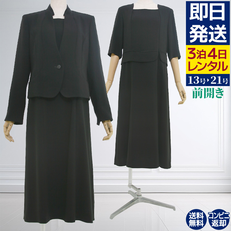楽天市場】【レンタル】当日発送 [YUKI TORII]喪服 レンタル