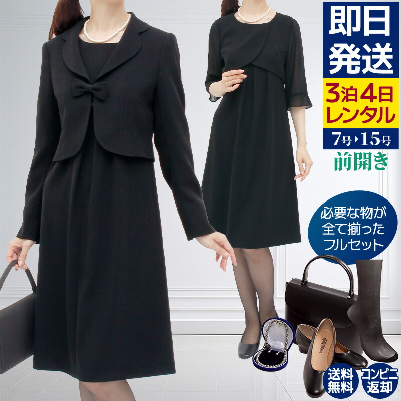ジュンコシマダ 礼服 喪服 フォーマル アンサンブル 7 未使用品！ 送料無料！ S～3L】Vノーカラーアンサンブル【礼服・喪服・ブラック