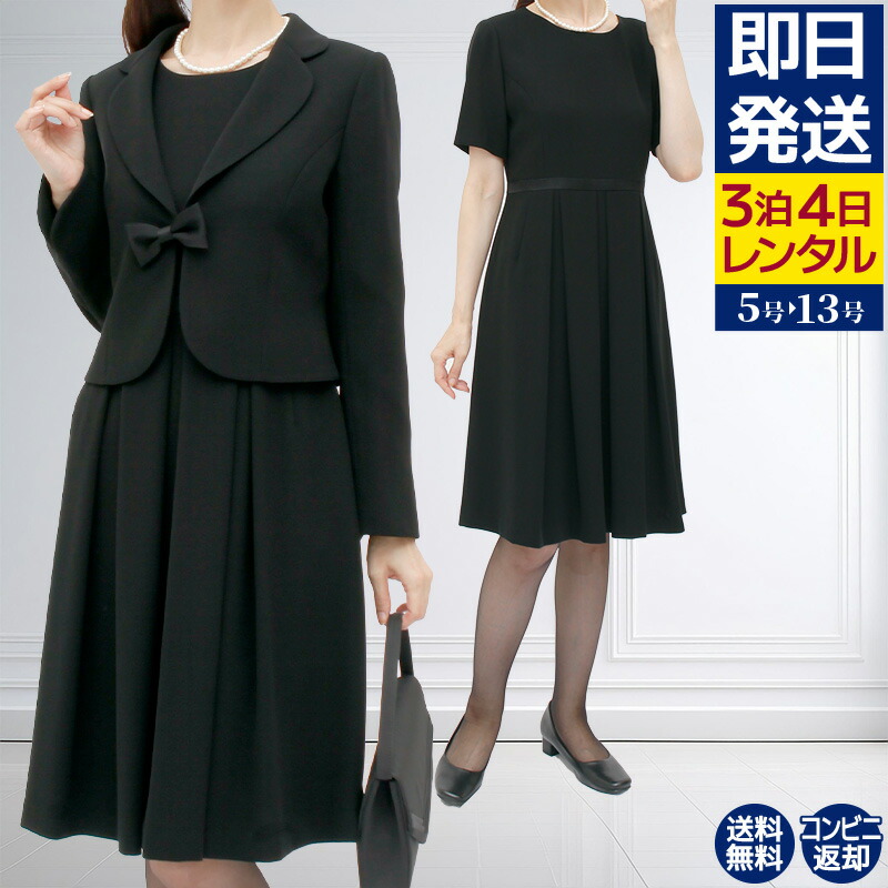 桂由美　　ブラックフォーマル　喪服　礼服 楽天市場】【レンタル】当日発送 [桂由美]喪服 レンタル 礼服 レンタル