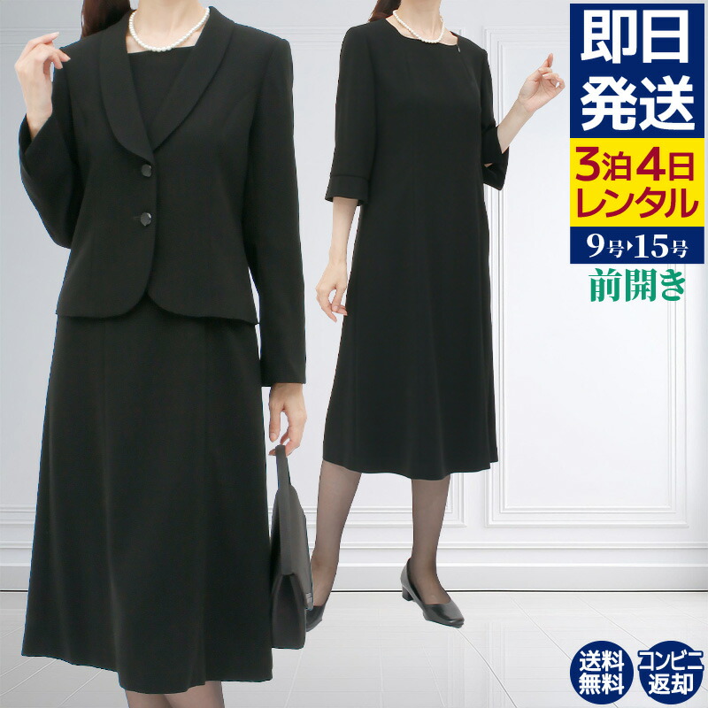 楽天市場】【レンタル】当日発送 [桂由美]喪服 レンタル 礼服