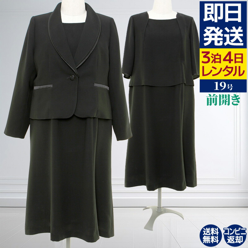 TOKYO IGIN ブラック スカートスーツ 礼服 喪服 スリーピース 3点 高級東京イギン礼服喪服ブラックフォーマルスーツセットアップIGIN