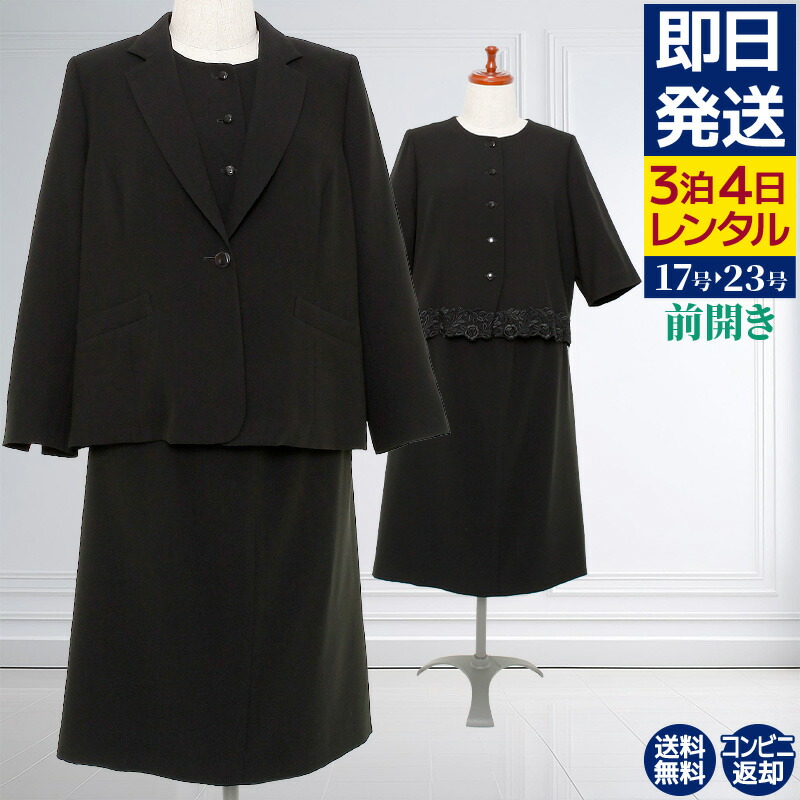 ブラックフォーマル　礼服　YUKI TORII ジャケット＆ワンピース 楽天市場】【レンタル】当日発送 [フルセット][YUKI TORII]喪服