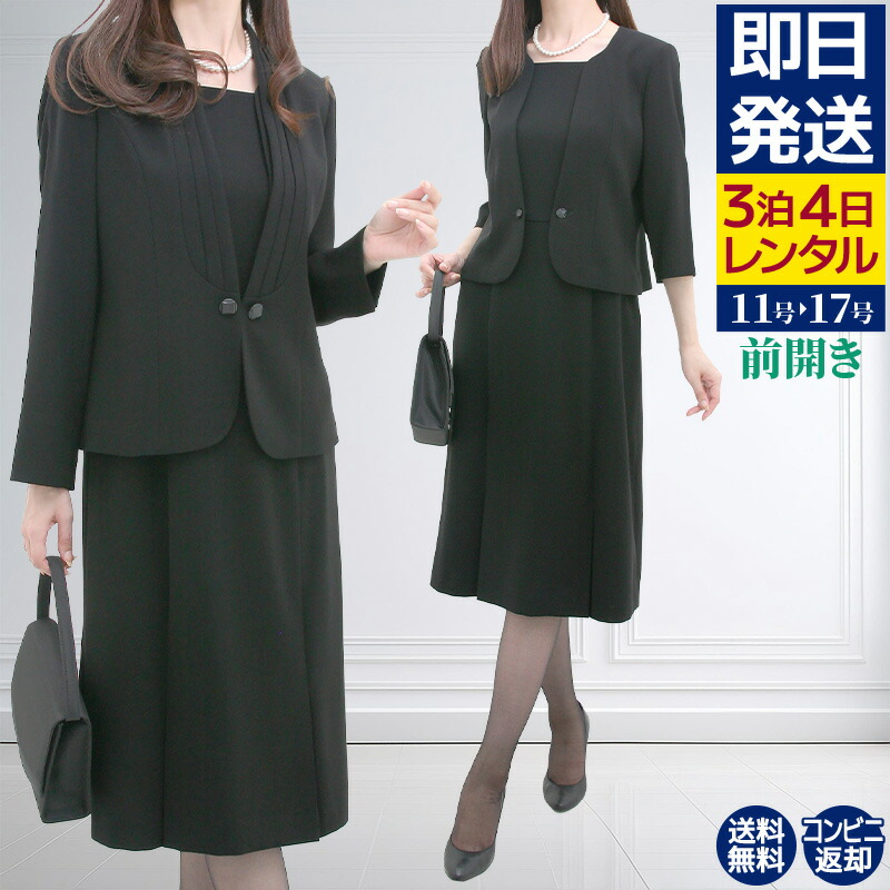 ブラックフォーマル 礼服 アンサンブル (ユキトリイ) レディースフォーマルウェアの東京イギン ブラックフォーマルの