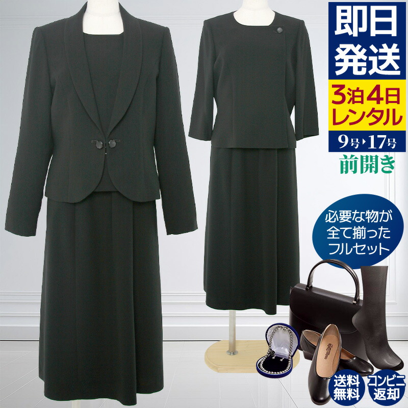 17号　スーツ　4点セット　黒　格子柄　卒業式　入学式　YUKI TORII 楽天市場】【レンタル】当日発送 [YUKI TORII]喪服 レンタル