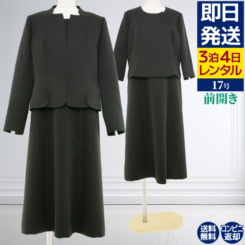 楽天市場】【レンタル】当日発送 [YUKI TORII]喪服 レンタル