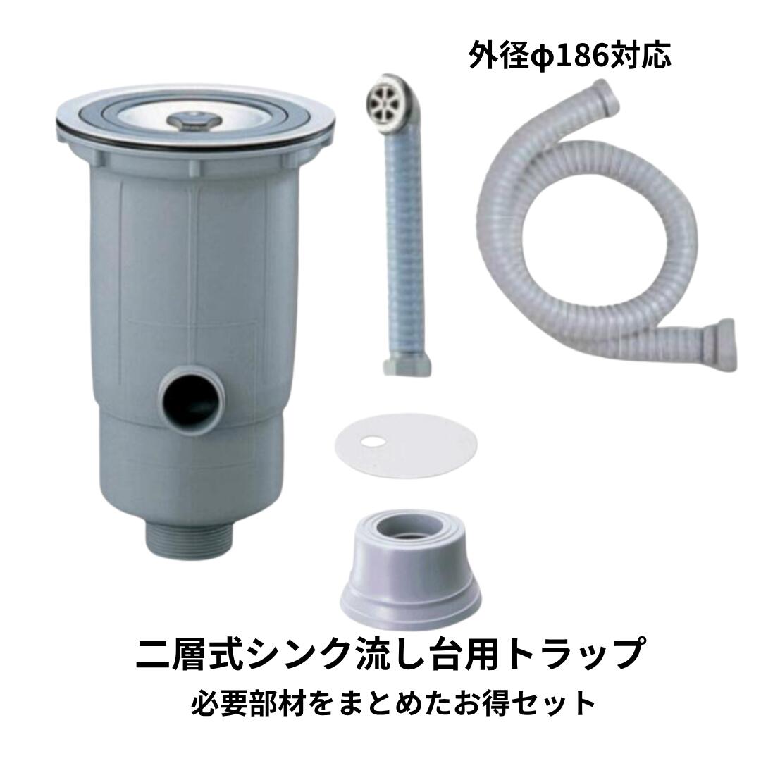 流し台落とし穴 水抜き落とし穴 カクダイ 4520W SANEI H650 負けず劣らず品 外径φ186 二層シンク用 水抜き導管 一皿 防臭挙げ句の果て