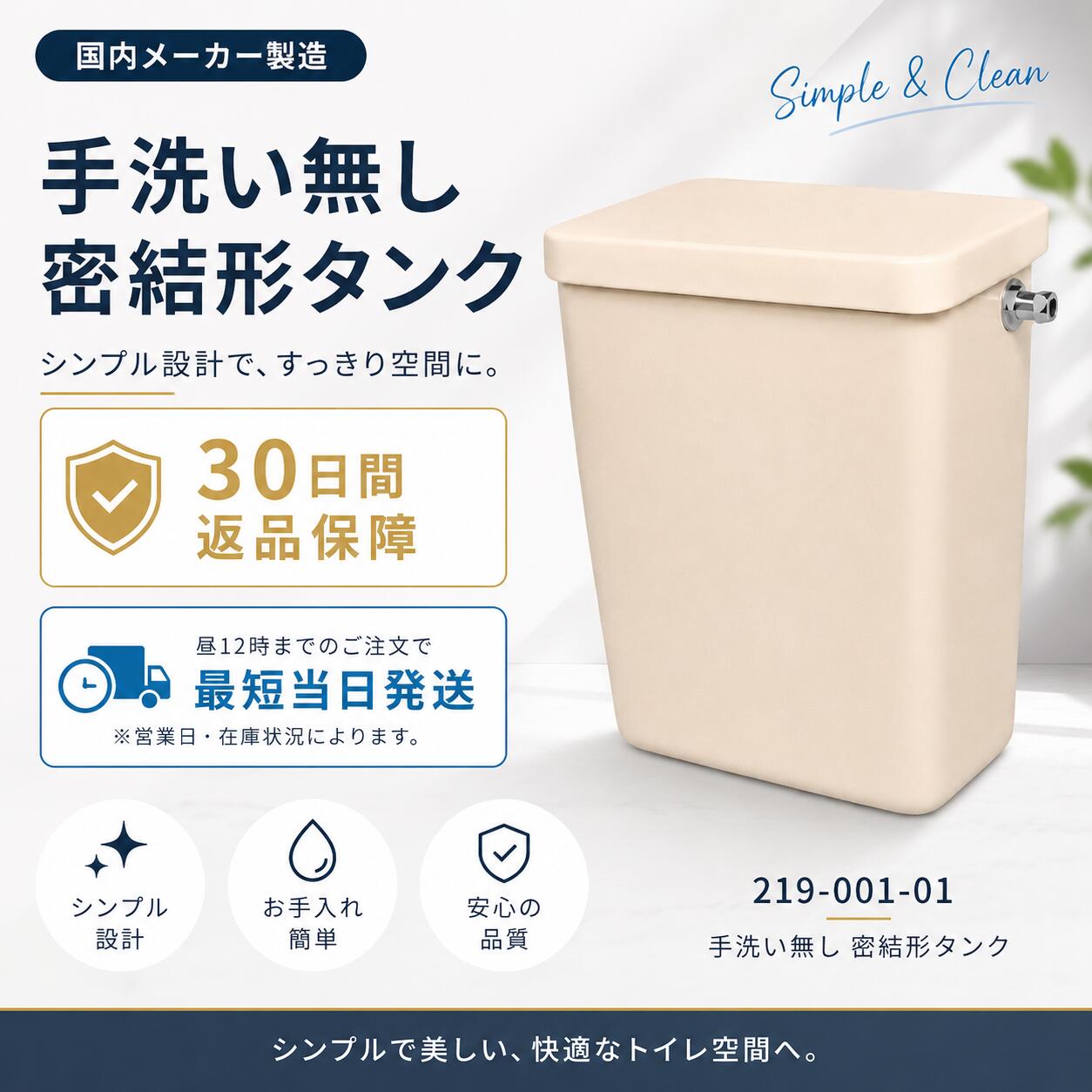 折原製作所 樹脂製 密結形タンク 手洗なし 219-001-01 トイレタンク交換 ボールタップ 排水金具 ハンドル付 取付ボルト付 密結パッキン付 140mm対応 TOTO C420 INAX C-18 ジャニス C760｜水まわりの専門店　サンワ