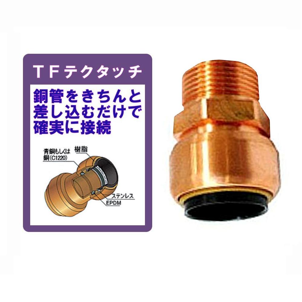 ●ロウ付 銅管 部材 継手 一式セット ナット付アダプター 銅管用ふろ継手セット オンダ製作所 S2型ボールバルブ S2-2220 22.2×20A 銅管ロウ付け