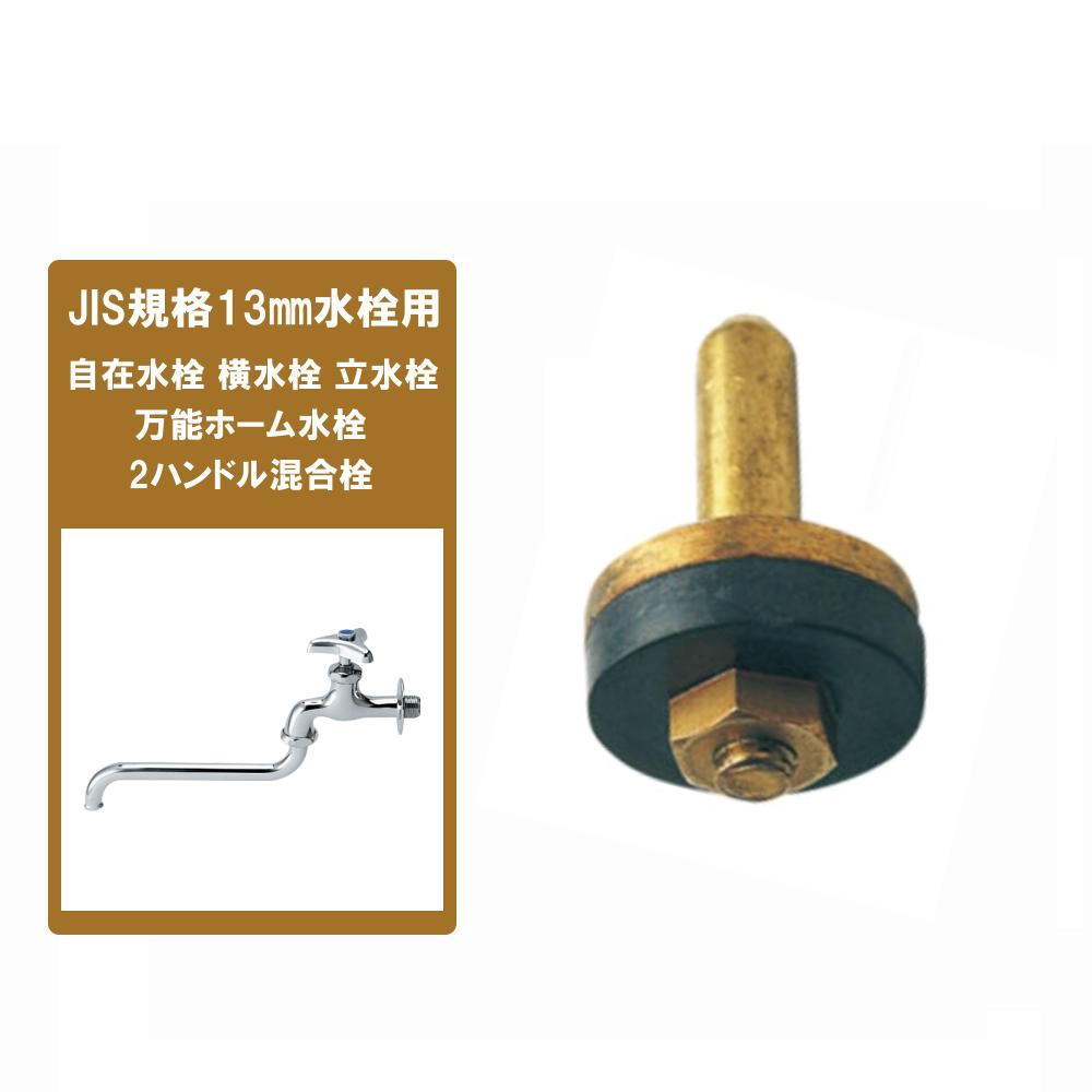 ケッキング 楽天市場】コマ パッキン 水道 ケレップ 給水コマ S95B-13 φ15 EPDM