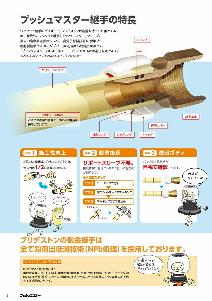 当社の ☆新品☆ ブリヂストン ＮＣＴ16×13×16Ｊ コネクターチーズ １０個入3セット Bridgestone プッシュマスター☆ -  工事用材料 - hlt.no