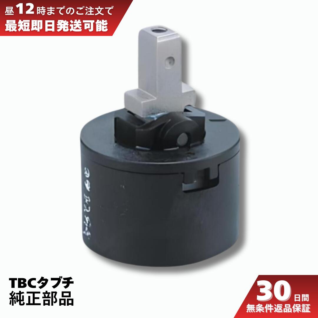 タブチ 水栓 部品 交換 カートリッジ 600用 パトローネ 600MPS 正規品