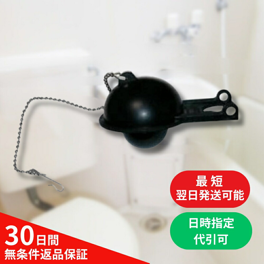 【ジャニス出品】 楽天市場】ジャニス トイレ 部品 排水器具用 フロートゴム A-2187-JA