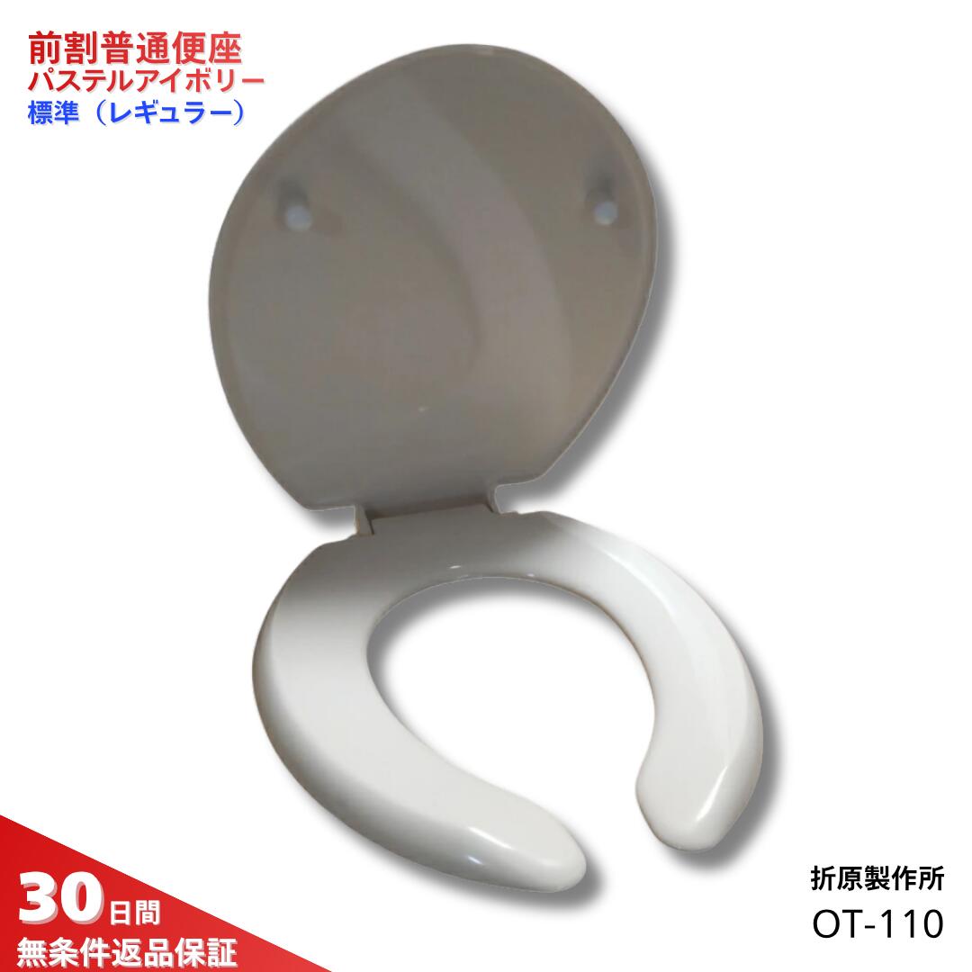 楽天市場】ジャニストイレ 部品 普通 便座 用 台座ゴム ME85403 : 水