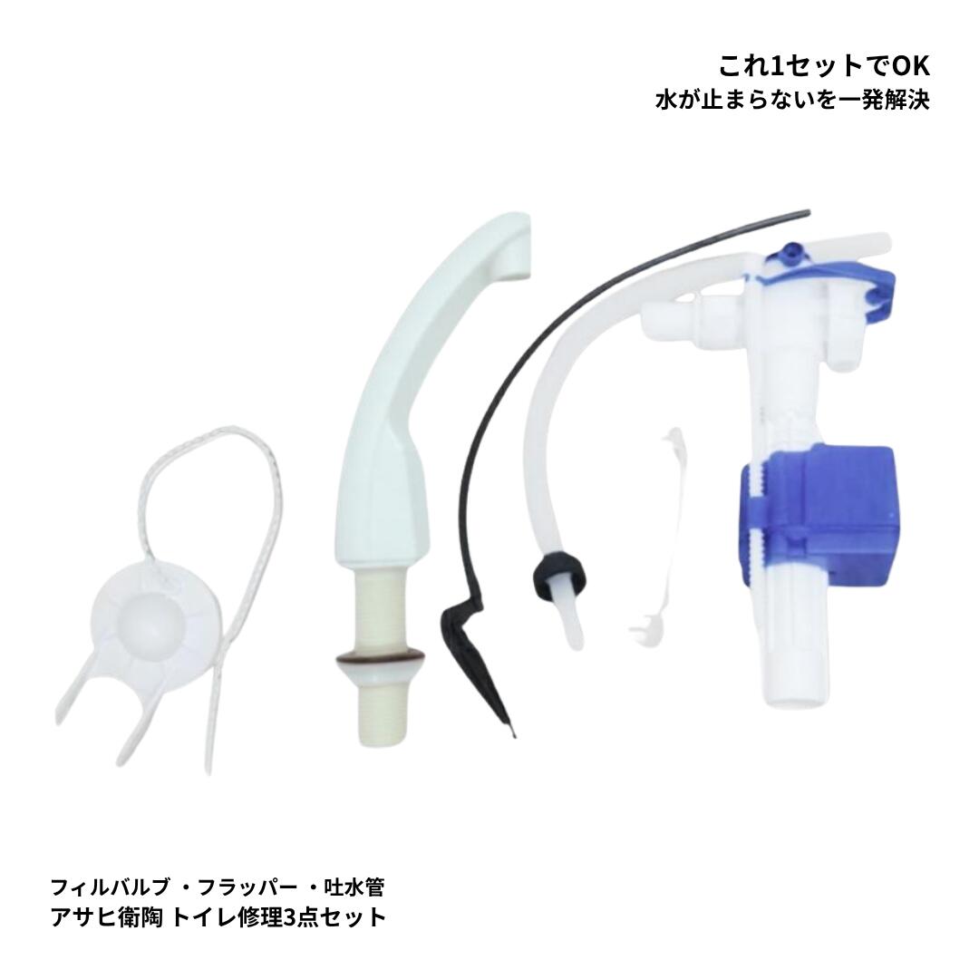 アサヒ衛陶 フィル弁膜 CF788SP 幼児用便器吐水管 CF220PTSR LW フラッパー CF608GS 書き割り 幼児用便器貯蔵タンク取りつくろう 水目こぼし打つ手 取り替えっこ部分品 T688W T685 T388 T385 C608 C385 C688相応う