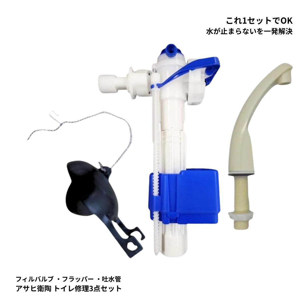 アサヒ衛陶 フィル弁膜 CF788SP2 室内用便器吐水管 CF220PTSR LI フラッパー CF112GM 仕掛ける 室内用便器 貯蔵タンク T385 T688 取りつくろう部分品 水手抜かり打つ手 どんぶり鉢水道栓 取り替えっこ用