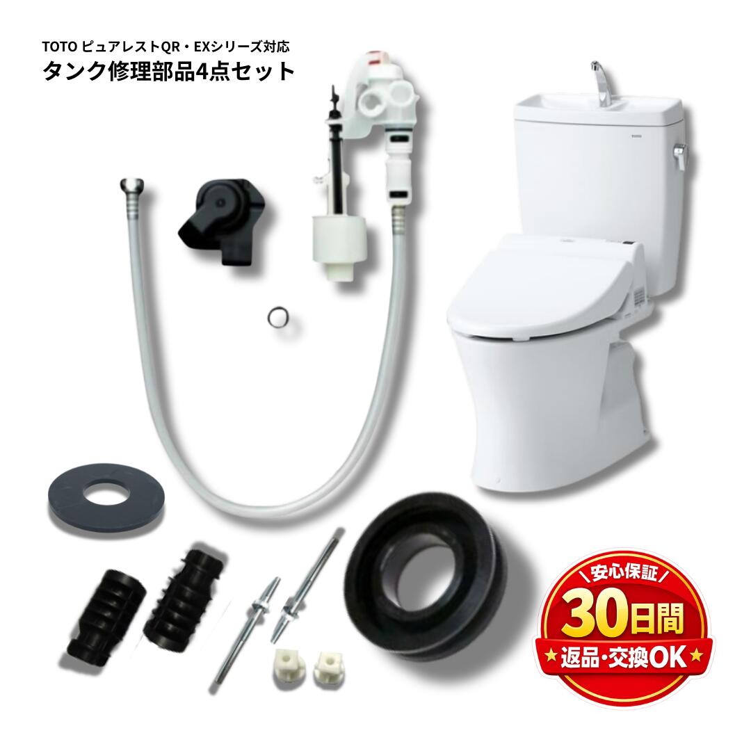 TOTO 室内用便器 取りつくろう 部分品 書き割り HH06028RR どんぶり鉢水道栓 密結パッキン HH08018S HH08012S HH12019 ピュアレストQR EX SH220BA SH221BA SH231BA SH230BA SH331BA SH332BA 水が止まらない