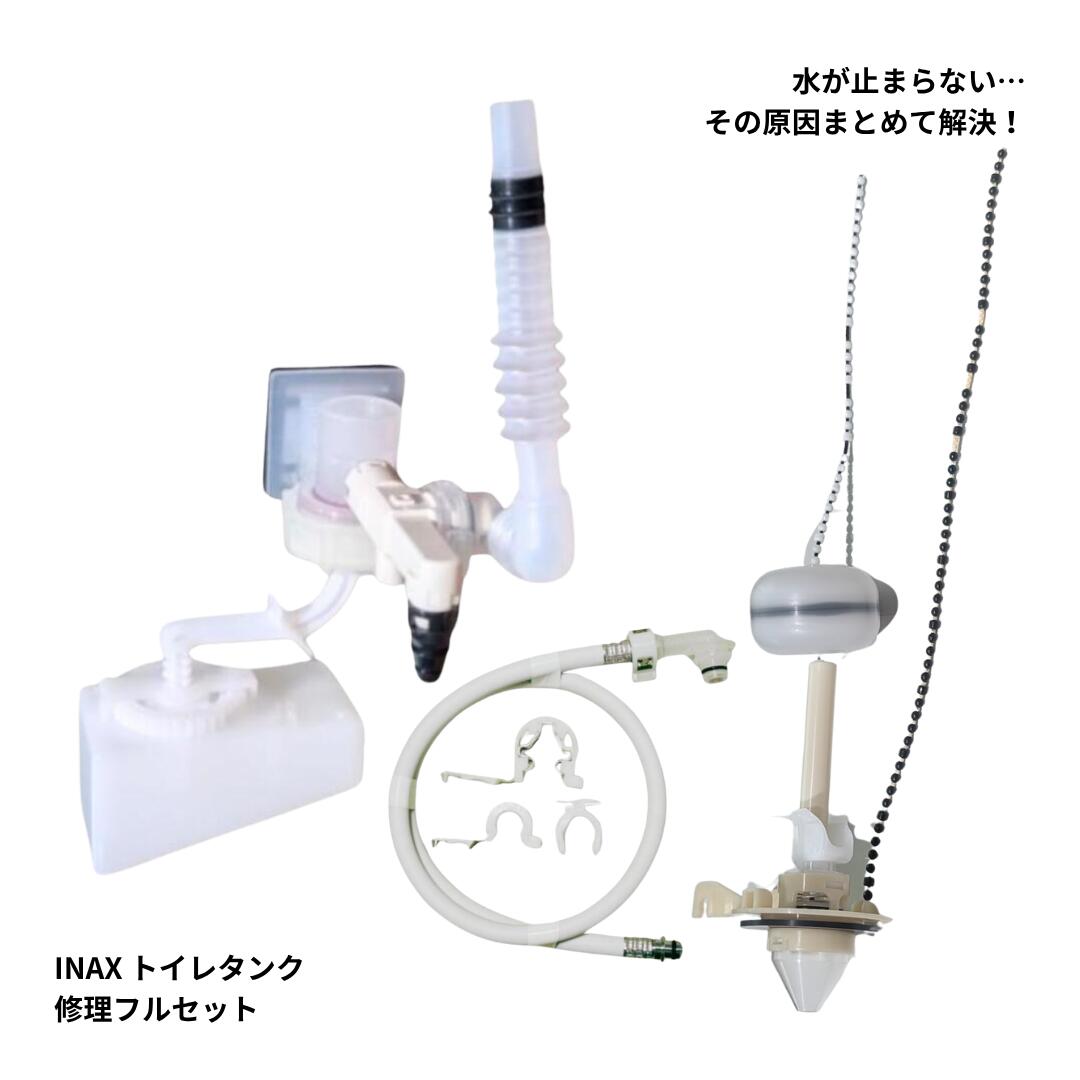 LIXIL INAX 室内用便器貯蔵タンク取りつくろうフルセット どんぶり鉢水道栓 TF-ZA180B-1 フラッパー A-9476 フレキホース 322-1161 クイックチャック  据えつける輪っか  GDT-ZA180 DT-ZA180 GDT-ZA180H DT-ZA180H YDT-ZA180E / DT-ZA180E YDT-ZA180EP DT-ZA180EP