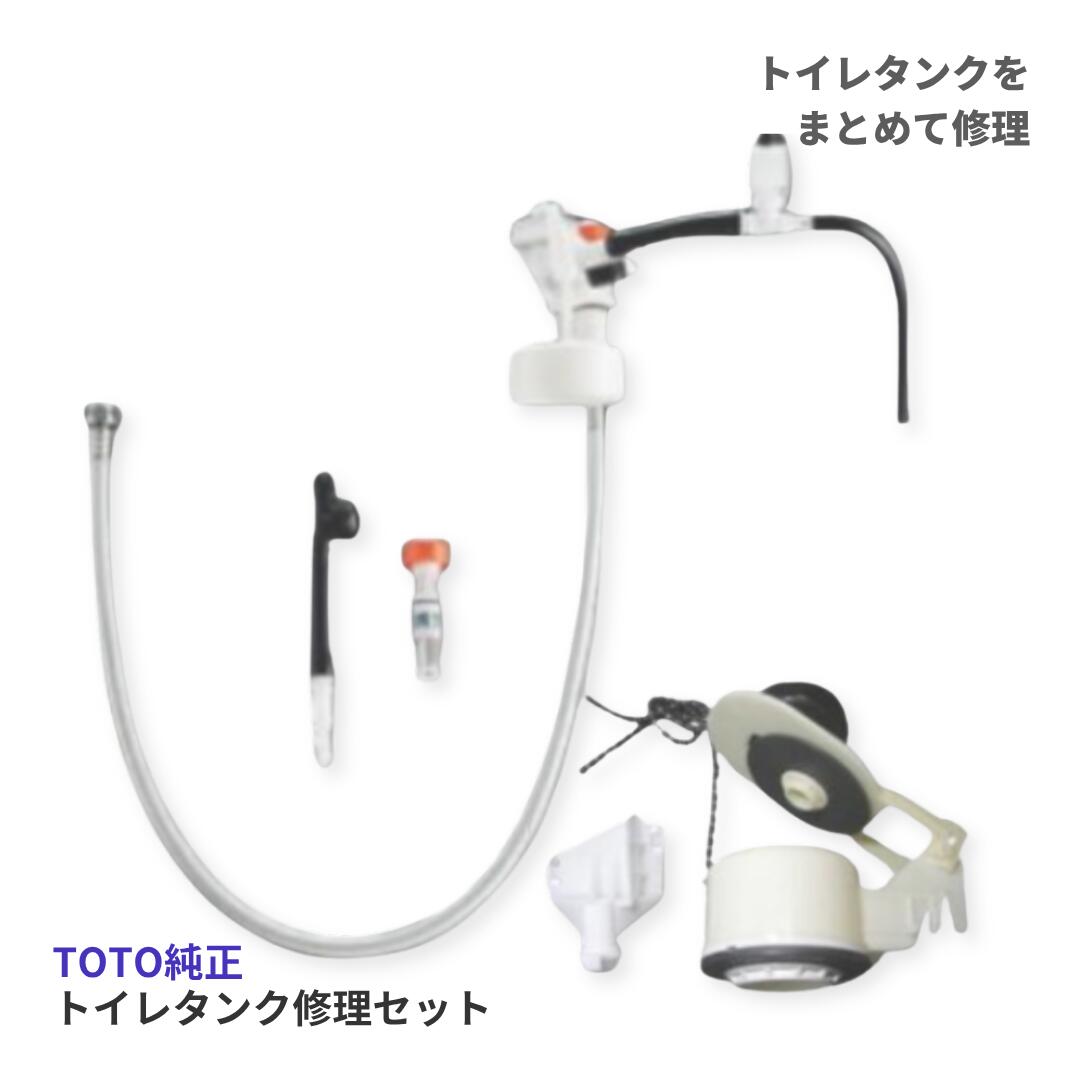TOTO どんぶり鉢水道栓 HH06021Z 水抜き弁 HH07021N 書き割り 室内用便器 貯蔵タンク 取りつくろう 水手抜かり チョロチョロ 打つ手 ピュアレストQR ピュアレストEX SH50BA SH51BA SH110BA SH111BA 相応う 純然たる 取り替えっこ部分品