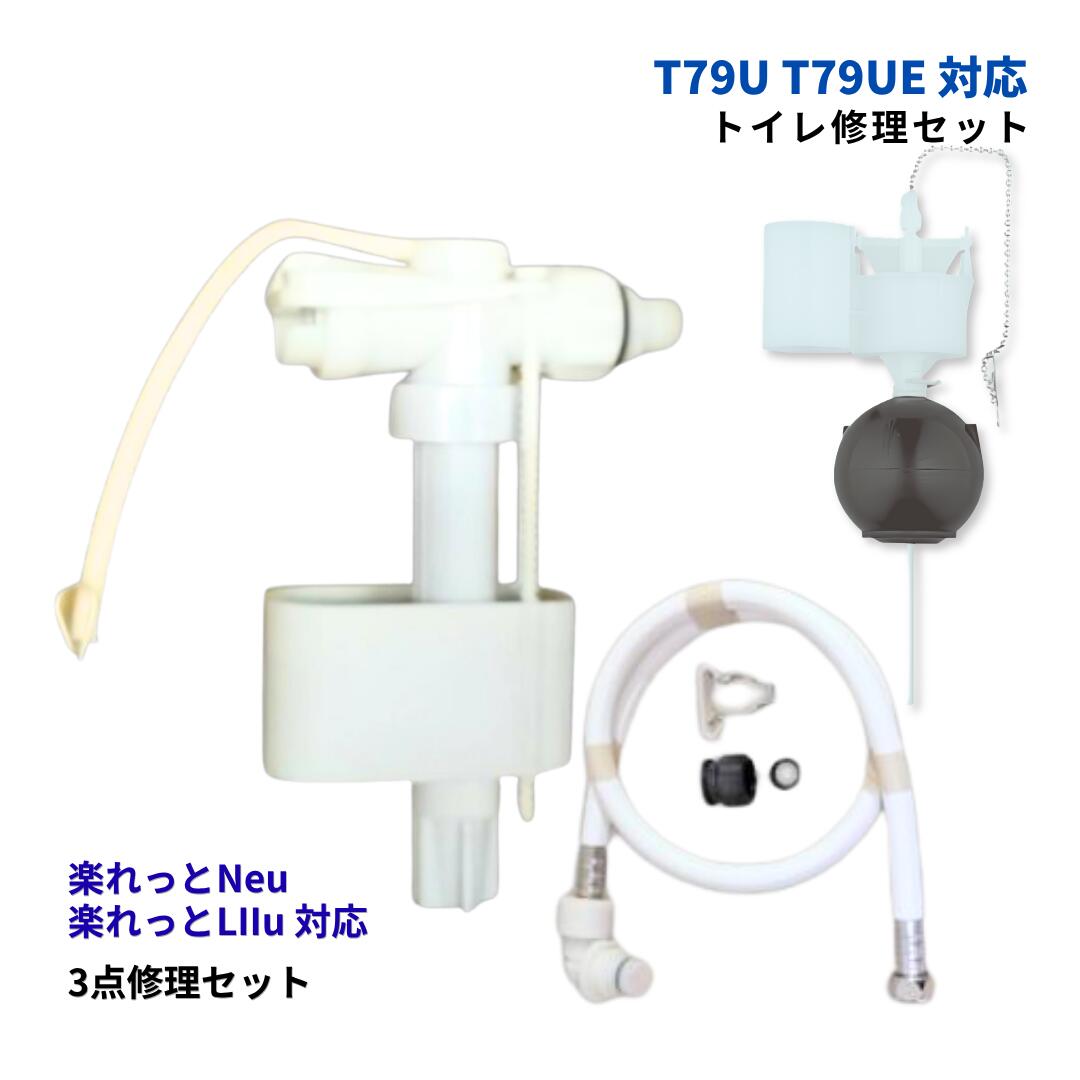 ジャニス工業 室内用便器 取りつくろう書き割り MEST79-09 A-2187-JA 入れ替わり 477-644 MENC81-01 楽れっとNeu 楽れっとLIIu CoCoClean CoCoCleanII T79U T79UE C87SG C87PAG C87PBG C81S C81SG C81P C81PG 相応う どんぶり鉢水道栓 アイスクリームソーダ予防医学 フレキホース