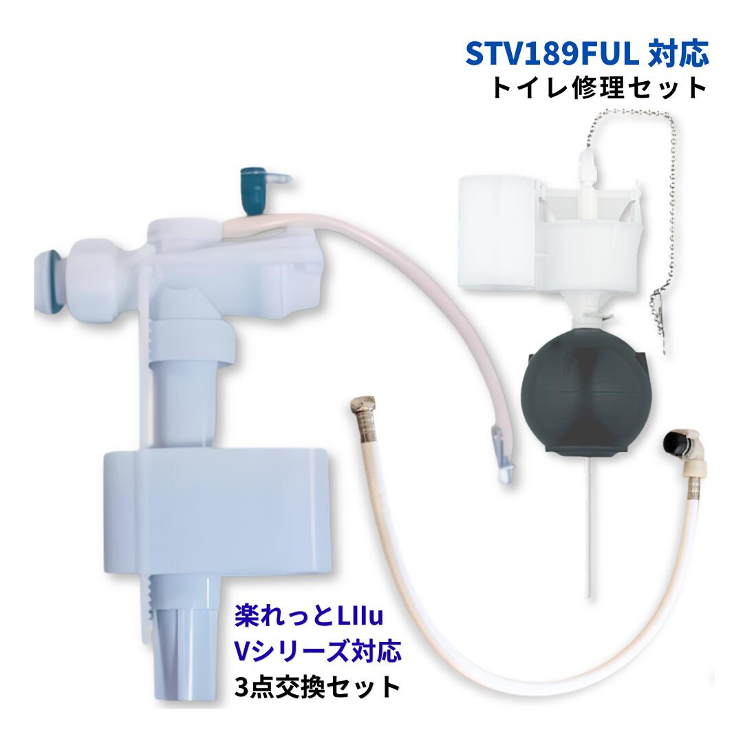 ジャニス工業 ボールタップ MESTV190-03 正規品 旧 MESTV189-01 後継品 楽れっとLIIu 楽れっとneu バリュークリン ValueClean バリュークリン２ SV1902-1EF SV1902-1YF SV1900-1EM SV1900-1YM SV1902-1EM SV1902-1YM｜水まわりの専門店　サンワ