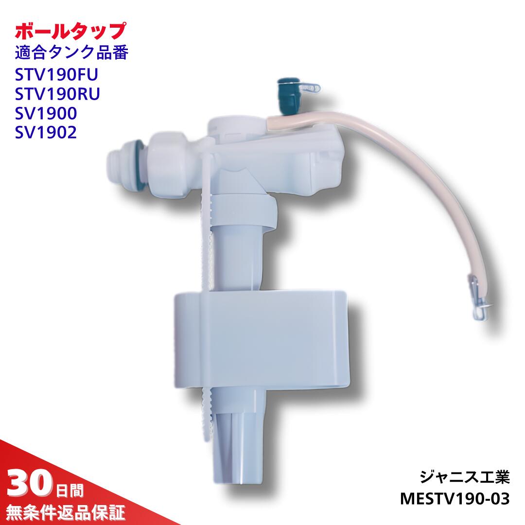 楽天市場】【当日発送】 ジャニス トイレ 部品 Janis ST78A T432L