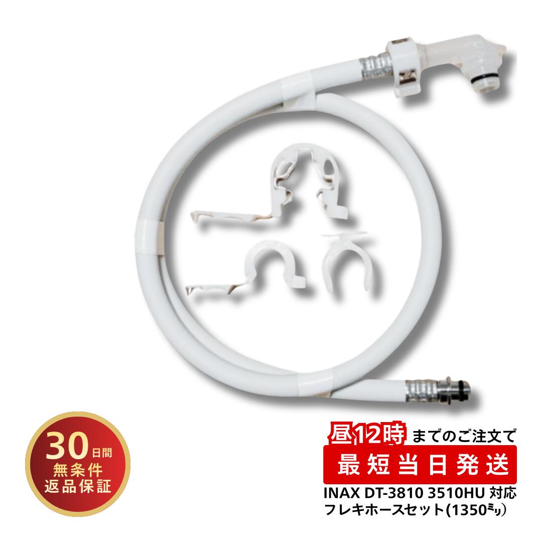 楽天市場】INAX フレキホース 322-1121 長さ 1000mm 旧 322-1127
