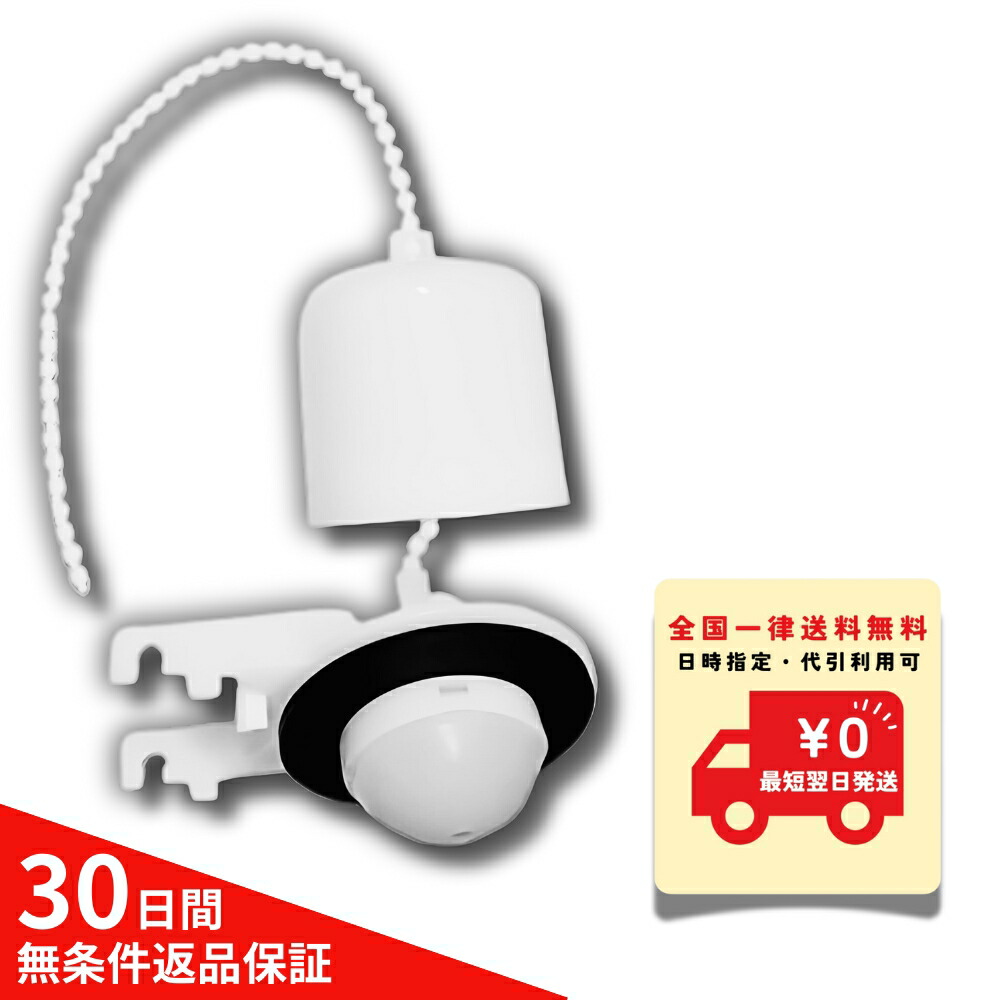 楽天市場】ジャニストイレ 部品 排水器具用フロートゴム A-2028-JA