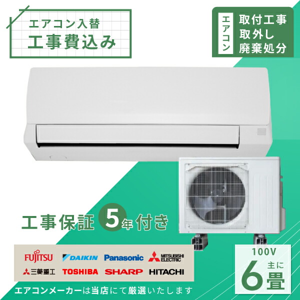 買取 福岡 【最大4000円OFFｸｰﾎﾟﾝ発行 7/19 20時~7/20 23:59】エアコン