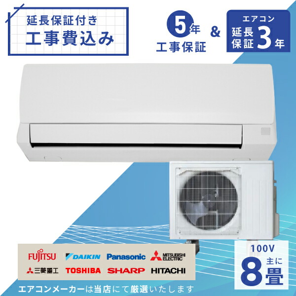 楽天市場】エアコン 8畳 三菱電機|MITSUBISHI 2024年モデル 楽天市場】エアコン 8畳 三菱電機|MITSUBISHI 2024年モデル
