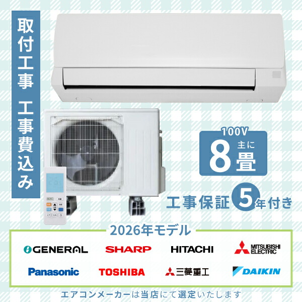 御機嫌アール 窓用冷房装置入荷しております！