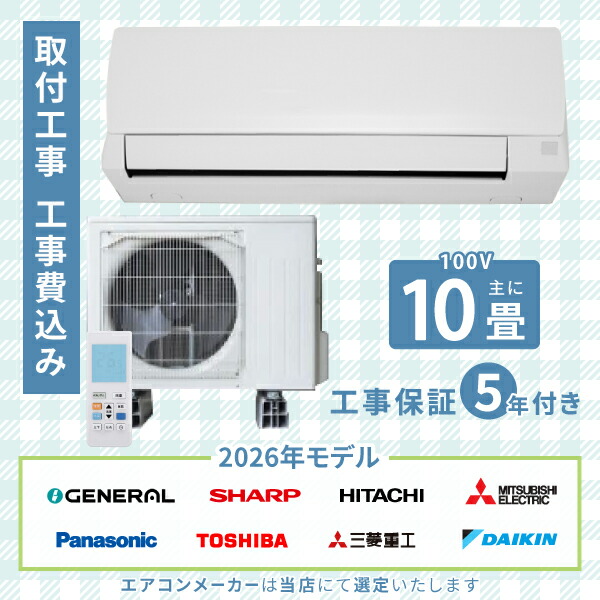 ご機嫌アール 窓用冷房装置入荷しております！