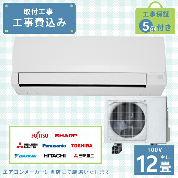 楽天市場】エアコン 8畳 工事費込み【富士通ゼネラル】2025年 楽天市場】エアコン 8畳 工事費込み【富士通ゼネラル】2025年