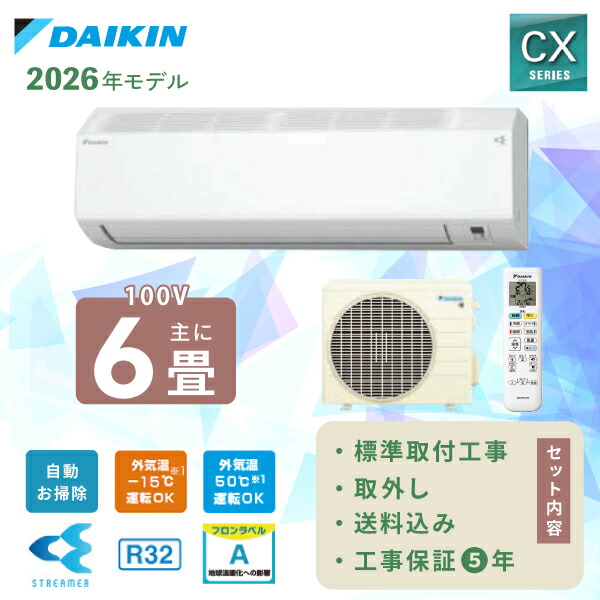 ご機嫌アール 窓用冷房装置入荷しております！