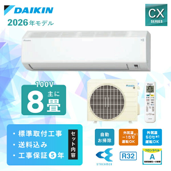ご機嫌アール 窓用冷房装置入荷しております！