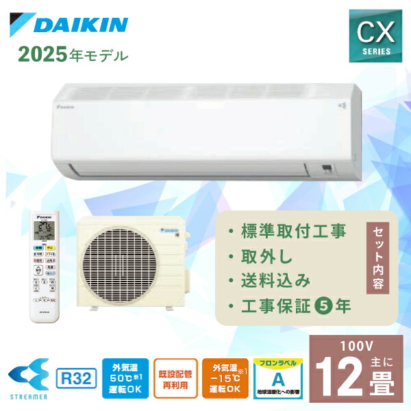 楽天市場】【送料無料】ダイキン ルームエアコン Eシリーズ 100V