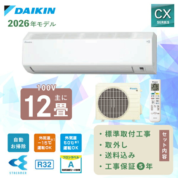 御機嫌アール 窓用空調設備入荷しております！