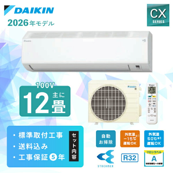 ご機嫌アール 窓用冷房装置入荷しております！