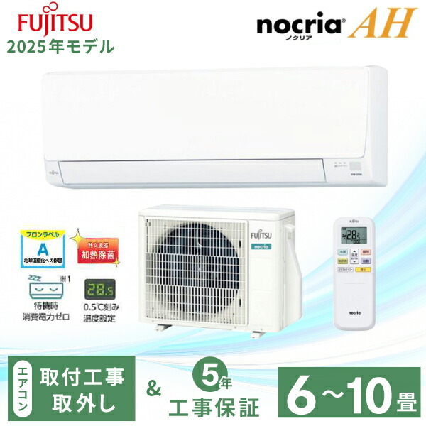 Fujitsu AS-M28G-W 10畳用　2017年製 Fujitsu AS-M28G-W 10畳用 2017年製 - メルカリ