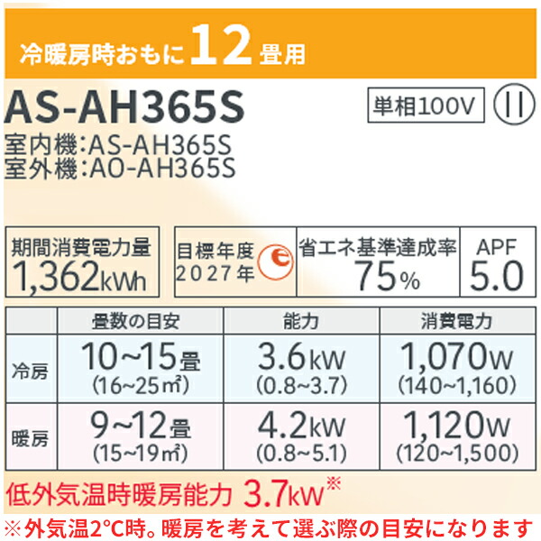 エアコン 12畳～18畳 工事費込み 入れ替え 取り外し【Fujitsu 富士通