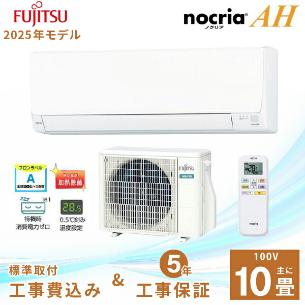 FUJITSU ルームエアコン 18畳用 ノクリア 2022年製 d3845 2025年最新】富士通 エアコン 18 畳の人気アイテム - メルカリ