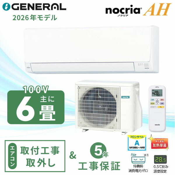 ご機嫌アール 窓用冷房装置入荷しております！