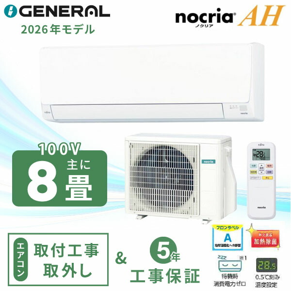 ご機嫌アール 窓用冷房装置入荷しております！