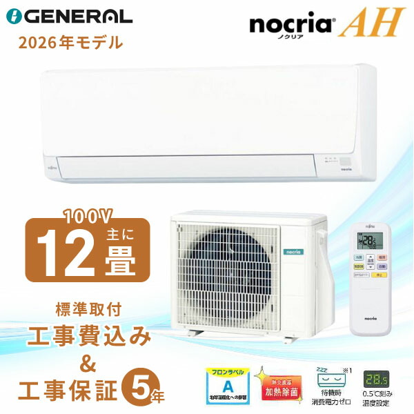 ご機嫌アール 窓用冷房装置入荷しております！