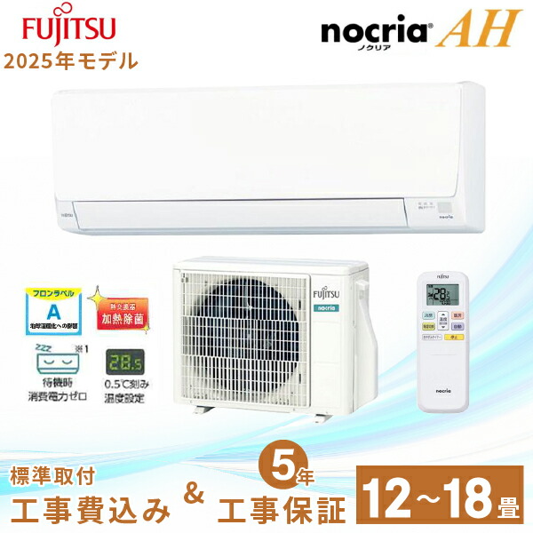 楽天市場】エアコン 18畳 富士通ゼネラル AS-C564R2-W ノクリア